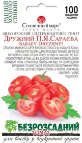 купить семена дружный сараева помидор