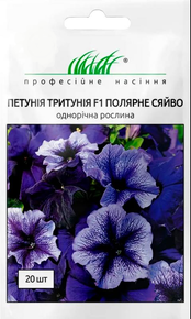 купить семена петунии тритунии полярное сияние