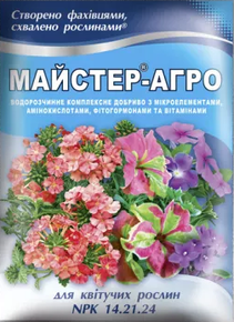 Купиить удобрение мастер агро для цветущих