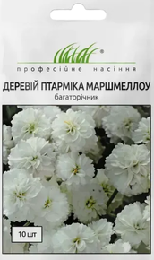 Семена цветов тысячелистник птармика маршмеллоу