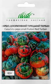 купить семена тыквы декоративной турецький тюрбан