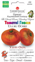 Купить семена помидор гном улуру охра