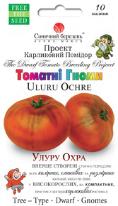 Купить семена помидор гном улуру охра