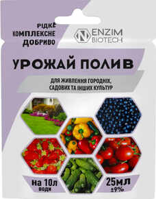 урожай полив 