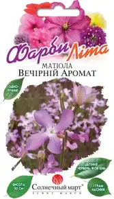 купить семена маттиола вечерний аромат