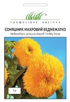 купить семена подсолнуха медвежонок
