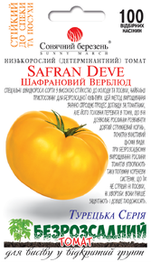 Купить семена помидор шафрановый верблюд