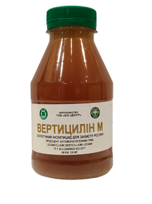 купить Вертицилин