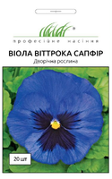 купить семена виола сапфир синяя