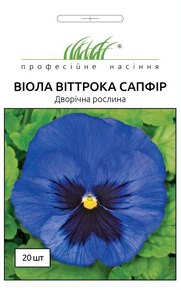 купить семена виола сапфир синяя