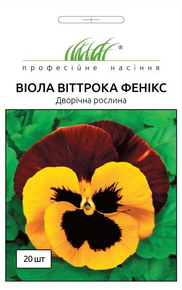 купить семена виола феникс красно-жёлтая