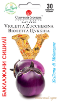 Купить семена баклажан виолетта цуккина