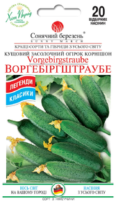 Купить семена огурца воргебирштраубе