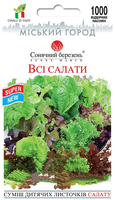 Купить семена салата все салаты 1000 шт