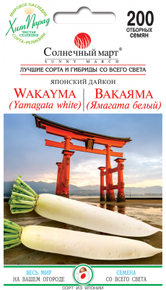 купить семена дайкон вакаяма