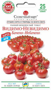 купить семена помидор видимо невидимо