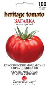 загадка томат 100 шт