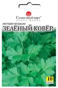 купить семена петрушки зелёный ковёр