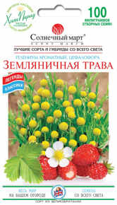 купить семена земляничная трава