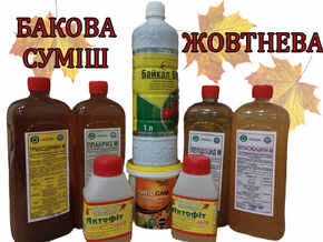 баковая смесь жовтнева
