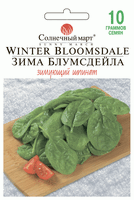 зима блумсдейла шпінат 10 г