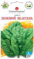 семена шпинат зимний гигант