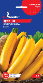 Купить семена кабачок цукини золотинка