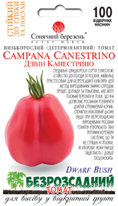 Купить семена помидор звон канестрино